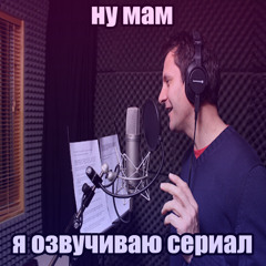 #ДИКТОРМЮЗИК + LAVXX (p. bigmamaxis)