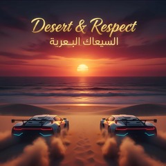 Desert & Respect (الصحراء والاحترام)