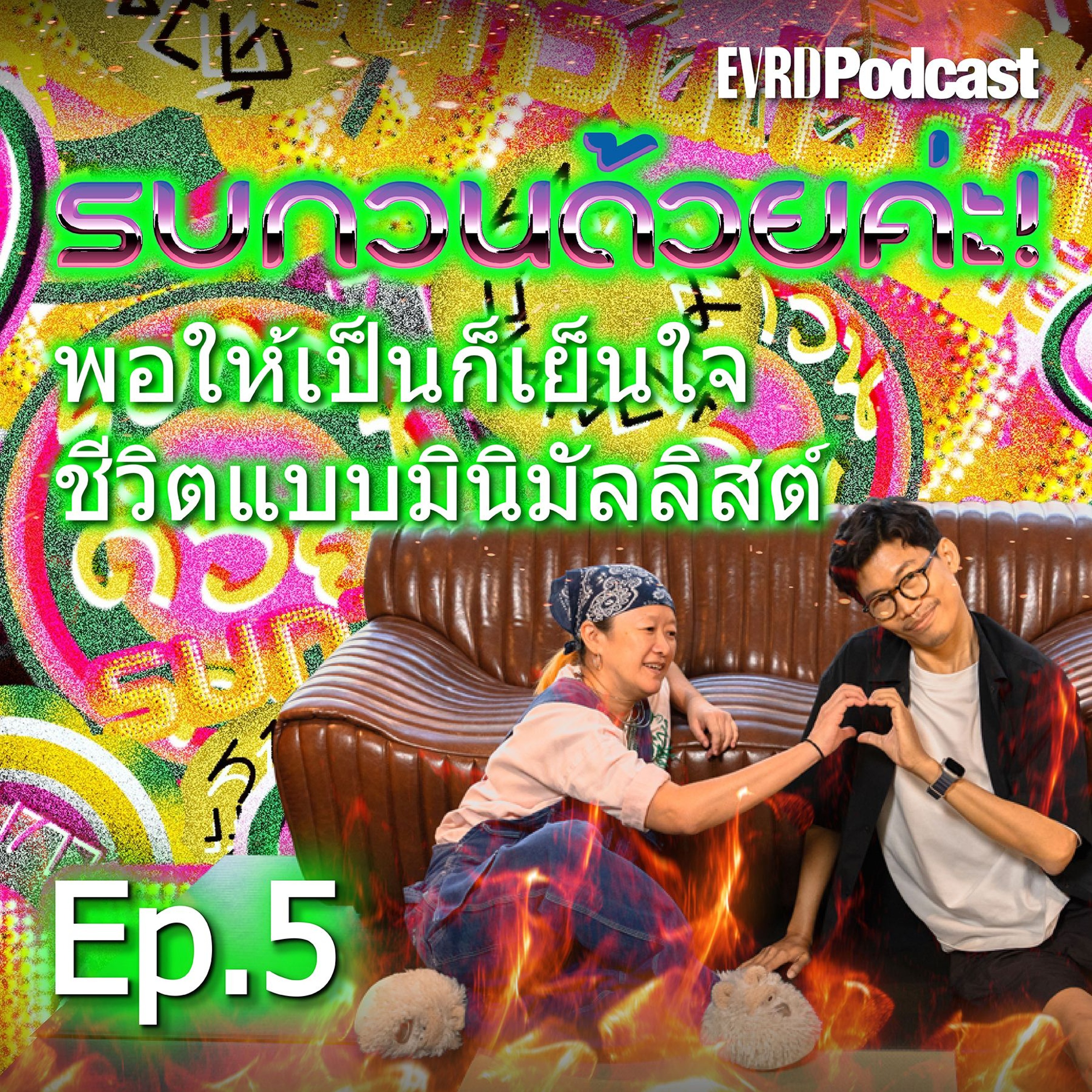 Everyday Podcast