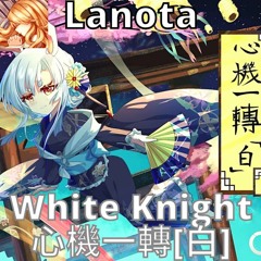 【Lanota/Orzmic】《White Knight (心機一轉[白] )》-Pica