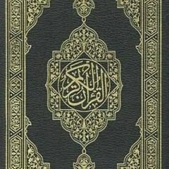 ‎⁨سورة غافر - خالد الجليل⁩