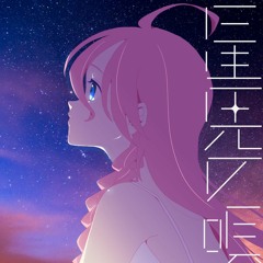 r-906 - 星見の唄 (Hoshimi no Uta) feat. IA [IA 11th Anniversary Song]