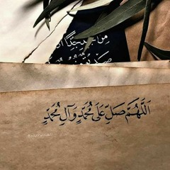 الحُبّ لك - أحمد النفيس