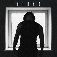 Фрай - Вікно