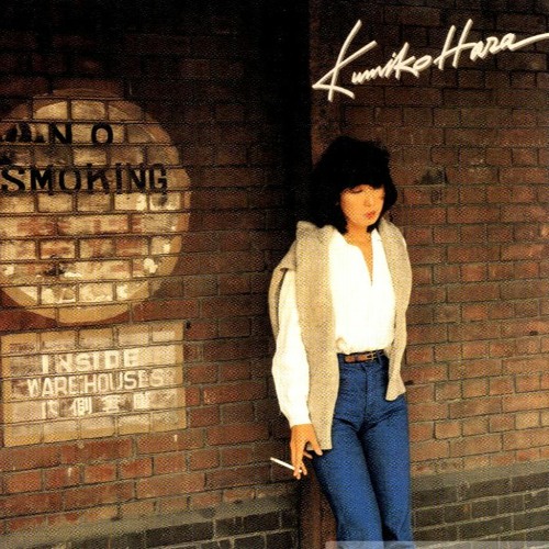 Kumiko Hara 原久美子 Space Drive 1978 By Nori Lauder Kumiko Hara 原久美子 Space Drive 1978 By Nori Lauder