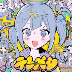 Telepathy (feat. Hatsune Miku) |no SFX| - DECO*27