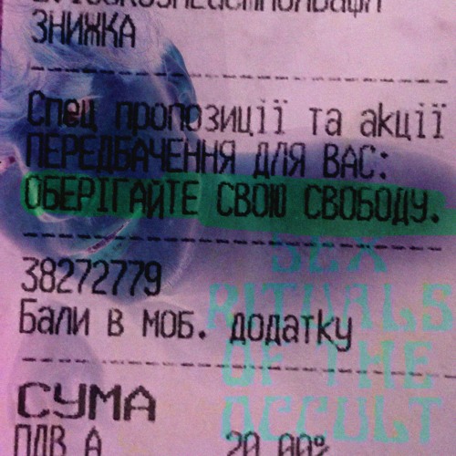 SVOBODA DEYSTVIY (PRD.BY THELASTOUTNOW)