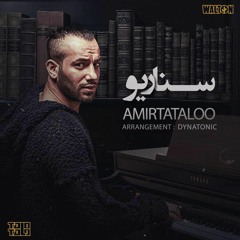 Amir Tataloo - Senario امیر تتلو - سناریو.mp3