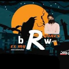 مهرجان اعاشر يهود - محمد الكروان - كلمات الشاعر الفاجر  - توزيع احمد الشاعر انتاج شركه سلطان الفن