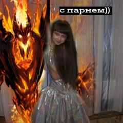 катаю в доту чтобы забыть настю