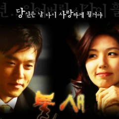 인연 (드라마 불새 주제가 '이승철')