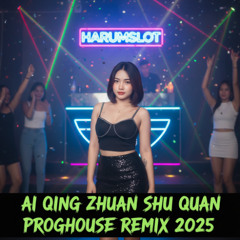 龙梅子 x 老猫 - 爱情专属权 (Ai Qing Zhuan Shu Quan) ProgHouse Remix 2025 | Harumslot