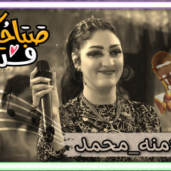 منه محمد واوشا مصر & تصوير zizo