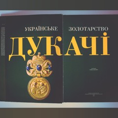 Не забувайте хлопців