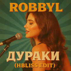 ROBBYL ,Дураки ( HBLISS EDIT )