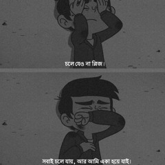 Bangla slowed reverb song