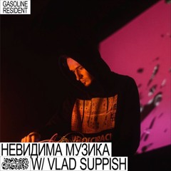 НЕВИДИМА МУЗИКА #03 15/08/2022