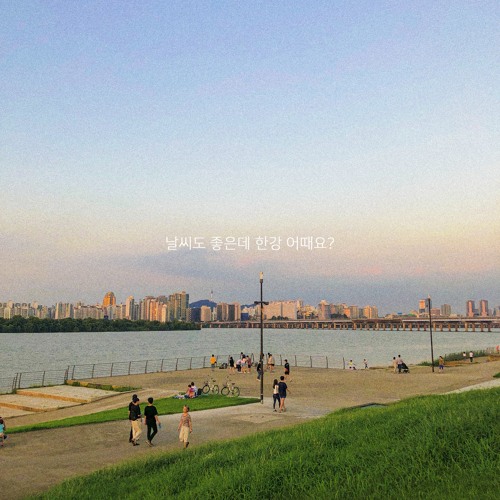날씨도 좋은데 한강 어때요? [LOFI HIPHOP/CHILL BEAT]