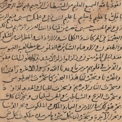 حزب البحر || لسيدي أبو الحسن الشاذلي