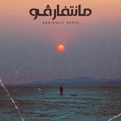 JenJoon - Manetfergou | مانتفارڤو (SGHIRSEIF Remix)