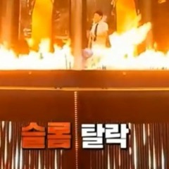 쇼미더머니 특집