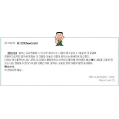 이은재처럼 ㅂㅂ