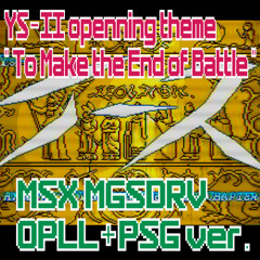 [MSX] YS-II "To Make the End of Battle" / MGSDRV PSG+OPLL ver,