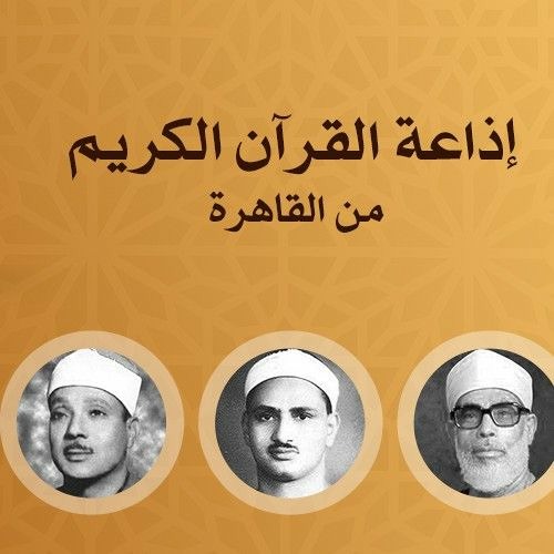 كامل يوسف البهتيمي ... من سورة يوسف