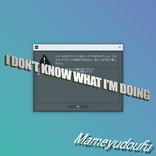 I Dont Know What I'm Doing