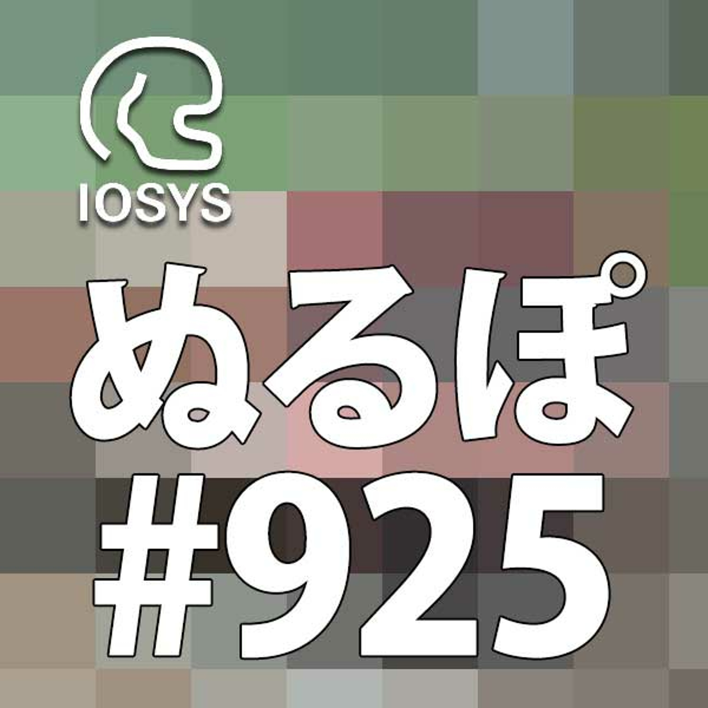 NLP ぬるぽ放送局 第925回 サニーサイドアップマン #nurupo episode artwork