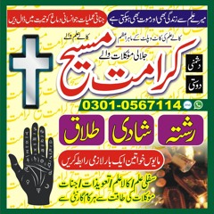 Kala ilam specialist baba ji in pakistan contact number | Amil baba in uk