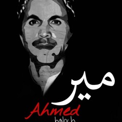 Qadam Qadam Rawan Be Ba Full Song Old Version _ Singer Ustad Mir Ahmed Baloch.