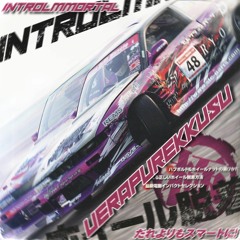 INTROLMMORTAL - UERAPUREKKUSU