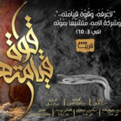 قوة قيامته _ترنيمة جديدة لـ مريم غالي