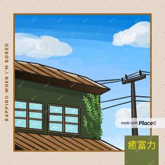 WillzDa3rd - Blessings Arrived (prod by. SoupBox)