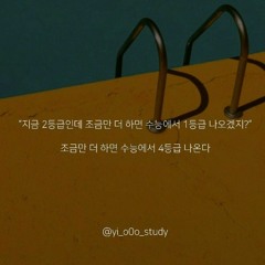 공부가 지겨워지기 시작했다면 꼭 보세요 (공시생, 수험생 공부자극).mp3
