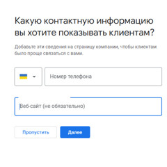 Хотите поставить точку на карте гугл, начните с сайта, как это связано ?