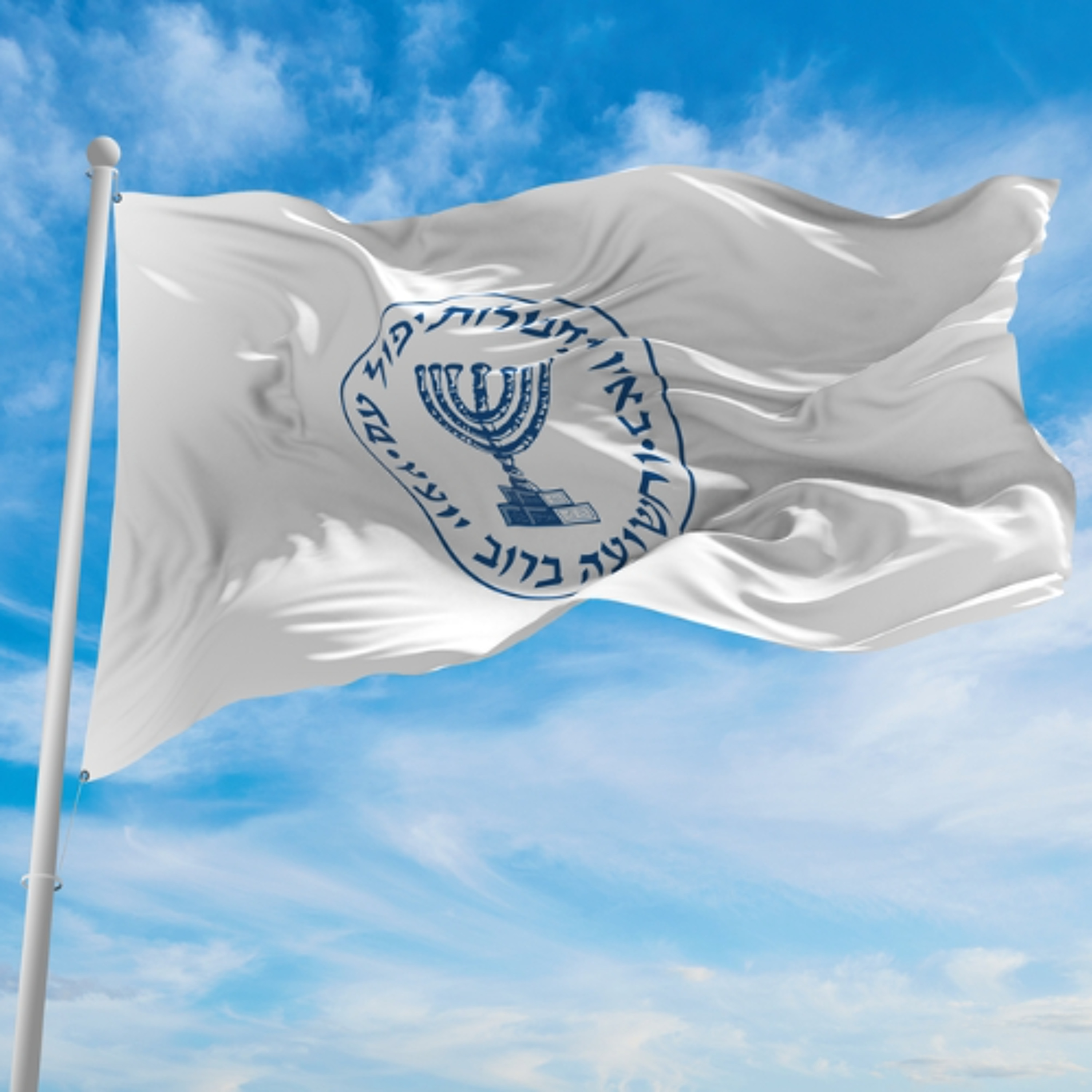 783 - המוסד הסגור (TEASER)