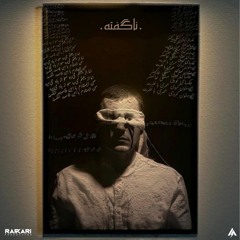 Nagofte [Prod.Mamadali]