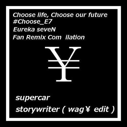 supercar - storywriter ( wag￥ edit ) ♯choose_E7