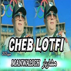 مانوليش مارشاريار