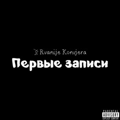 Ни о чём (demo)