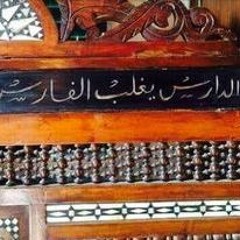 محاضرات وصوتيات