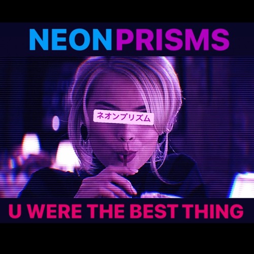 U Were The Best Thing
