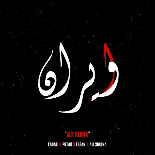 VIRAN (BLH Remix)