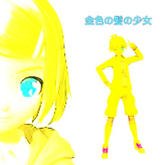 金色の髪の少女 (sis golden hair cover) ft rin and len kagamine (鏡音リン・レン)