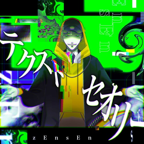 【VOCALOID】テクストセオリー / flower