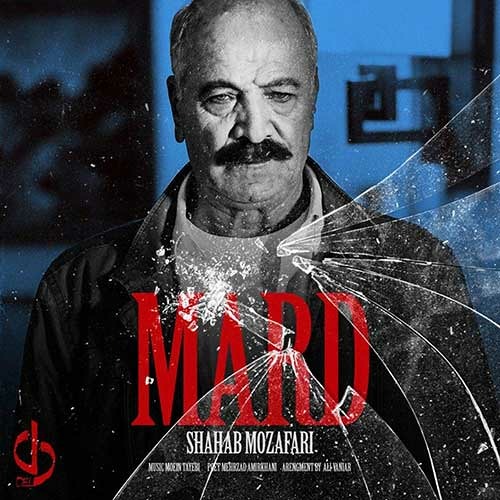 Shahab Mozaffari - Mard (Record Label : Honar Asemane Araad) (Arad Concert)