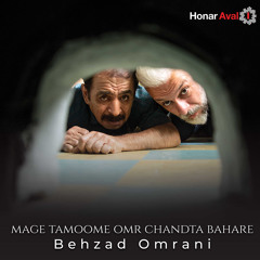 Mage Tamoome Omr Chandta Bahare, Pt. 3 (Titraj Payani) [feat. Sardar Sarmast, Bomrani & Arya Teymori]