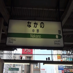 Nakano (Instrumental)